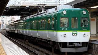 京阪2200系2222F(新塗装)　区間急行樟葉行き「香里園駅発車」　2011/2/26