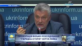 Лойко розповів про зйомки фільму Гибридная история  на території Росії