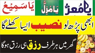 ALLAH Ke 3 Name Yaad Karlo | Usi Waqt Dolat Ki Zarurat Puri Hogi | powerful wazifa for money