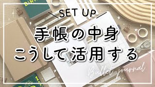 【手帳の中身】新しいノートで2023年バレットジャーナルSETUP🍒 初心者におすすめ手帳! 嬉しいお知らせあり!!  2023 Bullet Journal Setup