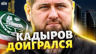 7 МИНУТ НАЗАД: Кадыров доигрался! Кремль заткнул своего шакала. Вся Чечня на ушах