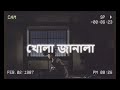 খোলা জানালা 🌸 khola janala lofi - lyrics' × [AMV]  ft.Anime Mix