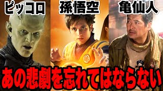 【ドラゴンボール:EVOLUTION】なぜここまで酷評されてるのか？概要とネタバレあり感想