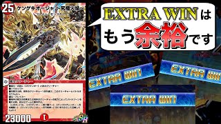 いつのまにかケンゲキオージャのEXWINめちゃくちゃ簡単になってて草【デュエプレ】