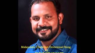 Malayalam Christian Devotional Song Kuruki Njarangi ny BIJU PAMBAVALLEY