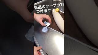 【クープの刃】フェザーの両刃を使用 「クープ大実験！動画」あります♡よかったら ご覧ください😍🙏 #クープナイフ #パン作り