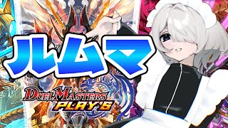 【デュエプレ】初回優先！参加型ルームマッチ！【新人Vtuber】