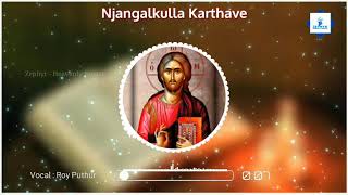 Njangalkulla karthave | ഞങ്ങൾക്കുള്ള കർത്താവേ | Roy Puthoor | malankara sabha prayer songs