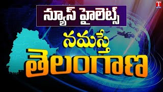 News Highlights : Telangana Cabinet Meeting | MPs Protest In Parliament | Protest Against MP Arvind