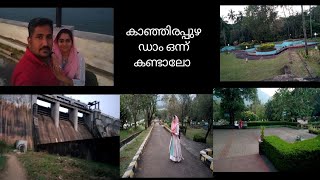 SM vlogs \u0026motivation tips | കാഞ്ഞിരപ്പുഴ ഡാം ഒന്ന് കണ്ടാലോ..😍👍