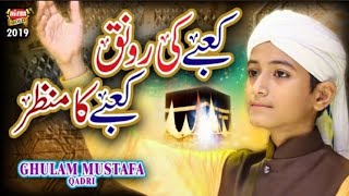 New Naat - Ghulam Mustafa Qadri - Kabay Ki Ronaq - Official Video - Heera Gold 😱