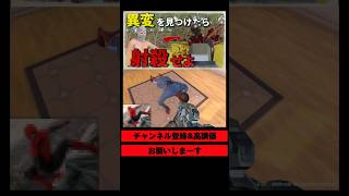 新『8番出口』ライクのゲームが面白すぎるw #shorts #ゲーム実況