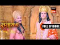 Nirasha Mein Bhi Aasha | Shrimad Ramayan | Full Episode | 1 Nov 2024