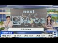 【live】最新気象 ・地震情報 2024年9月4日 水 ／＜ウェザーニュースliveムーン 山岸愛梨／宇野沢達也＞