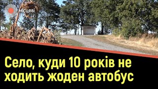 Як 10 років жити в селі, куди не ходить жоден автобус | Місцеві