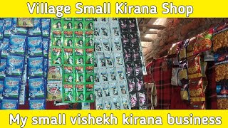 How to start kirana store business | how to start small kirana shop | vishekh kirana business