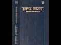 Риккерт Генрих.Введение в трансцендентальную философию. 1.Основная проблема теории познания