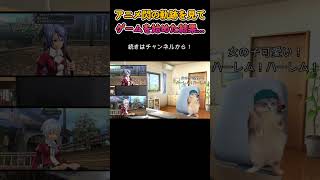 【猫ミーム】アニメ閃の軌跡に影響されゲームを始めてみた結果　＃Shorts＃軌跡シリーズ＃猫マニ＃RPG＃英雄伝説