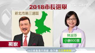 三重立委最新民調　余天41%、鄭世維23.4%│三立新聞台