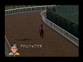 ダービースタリオン０４　リベンジ牧場　第二章　第９１話　動画は常に勝って終わりたい動画です（笑）しかし現実の厳しさよ……