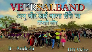 VEER SAI BAND  BANDARPADA अमु वीर साईं वाला हीरो वा टींमली सोंग it.Andada HD Video