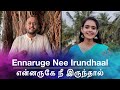 QUARANTINE FROM REALITY | ENNARUGE NEE IRUNDHAAL | THIRUDATHE | Episode 566