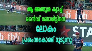 IPL 2018 : അവിശ്വസനീയം  ഈ ക്യാച്ച്  | Oneindia Malayalam