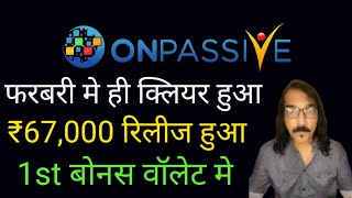 Onpasive New Update | फरबरी में ही क्लियर हुआ | Dinesh kotian Great Update