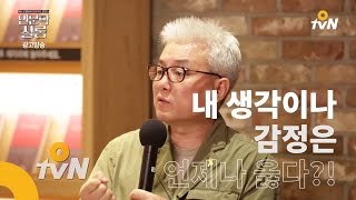 insight salon [인문학살롱-정혜신,이명수]마음지옥탈출법? 나도 옳고, 당신도 옳습니다 160314 EP.1