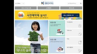 경동도시가스 (267290)