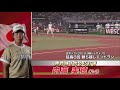 勝負強さ光る巧打者 内藤実穂【女子ソフトボール japancup2018】