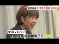 国民勝ちすぎで候補者足りず“棚ぼた”当選の3人「大勝利！」自民・公明・立憲1議席ずつ