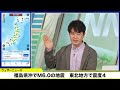 【地震情報】福島県沖でm6.0 東北地方で最大震度4の地震発生