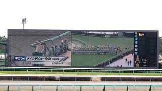 【現地】イマジナリーライン メイクデビュー中山 新馬戦