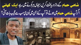 Shahi Hammam Delhi Gate Lahore - 400 Years Old - Awaargi Vlogs