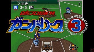 Hakunetsu Pro Yakyuu '94: Ganba League 3 [SNES] 6-2 Win ⚾