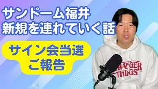 【ご報告】東方神起サイン会当選と新規ファンを捕まえた話