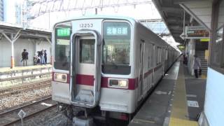 オール東武10030系11253F+11257F+11454F区準北春日部行き