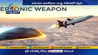 US Report | India Among Few Nations Developing Hypersonic Missiles | అమెరికా కాంగ్రెస్  నివేదిక