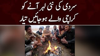 Weather Update | New Cold Wave in Karachi | Samaa News