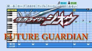 【パワプロ2019】応援歌 仮面ライダージオウ 挿入歌『FUTURE GUARDIAN』(明光院ゲイツ [押田岳])