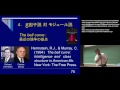 京都大学 e.forum 全国スクールリーダー育成研修 講義「知力を測るー多重知能理論への道」子安増生 教授 2015年8月23日 チャプター7