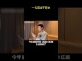 一代頂流不同命 肖战 王一博 杨洋 龚俊