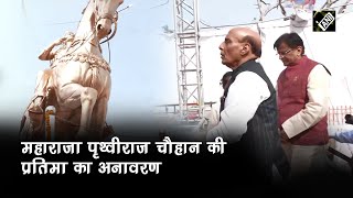 Haryana के Jhajjar में Rajnath Singh ने किया Prithviraj Chauhan की प्रतिमा का अनावरण