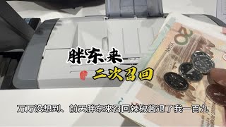 胖东来的辣椒酱、因为一批产品塑化剂超标0.3毫克、全部召回、这次退了我82瓶胖东来 食品安全