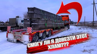 ГРУЗ СТРАННЫЕ ,СТАРЫЕ ,ГНИЛЫЕ ЯЩИКИ/доедут или нет ❓🤷‍♂️