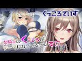 【芙蓮·e·露絲塔莉歐】一眼看破現代社會制度的女騎士【vtuber中文翻譯】