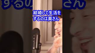 大学生です。結婚予定の彼女とボクの母親が合わない… ひろゆきさんどうしましょう…。#shorts