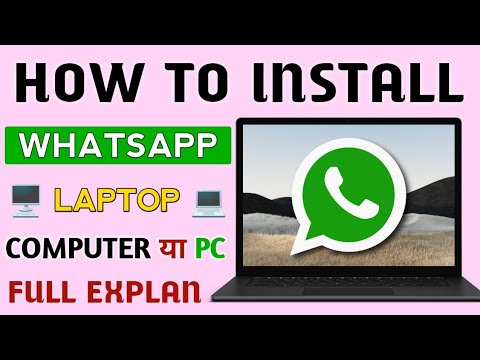 How To Install WhatsApp Laptop (PC) ।। Laptop, Computer या PC में ...