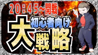 【ナナフラ】20:45~  タブーとされている大戦略生配信　戦略技能の使い方　パテ組方、高ポイントの出し方などなど　初心者向け配信　【キングダムアプリ】【キングダムセブンフラッグス】【攻略】